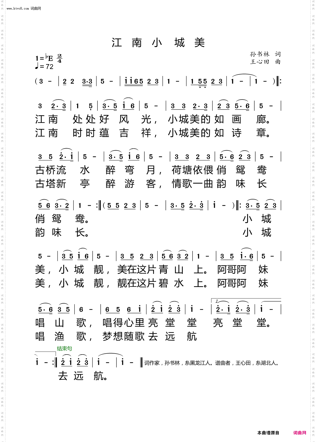 江南小城美
