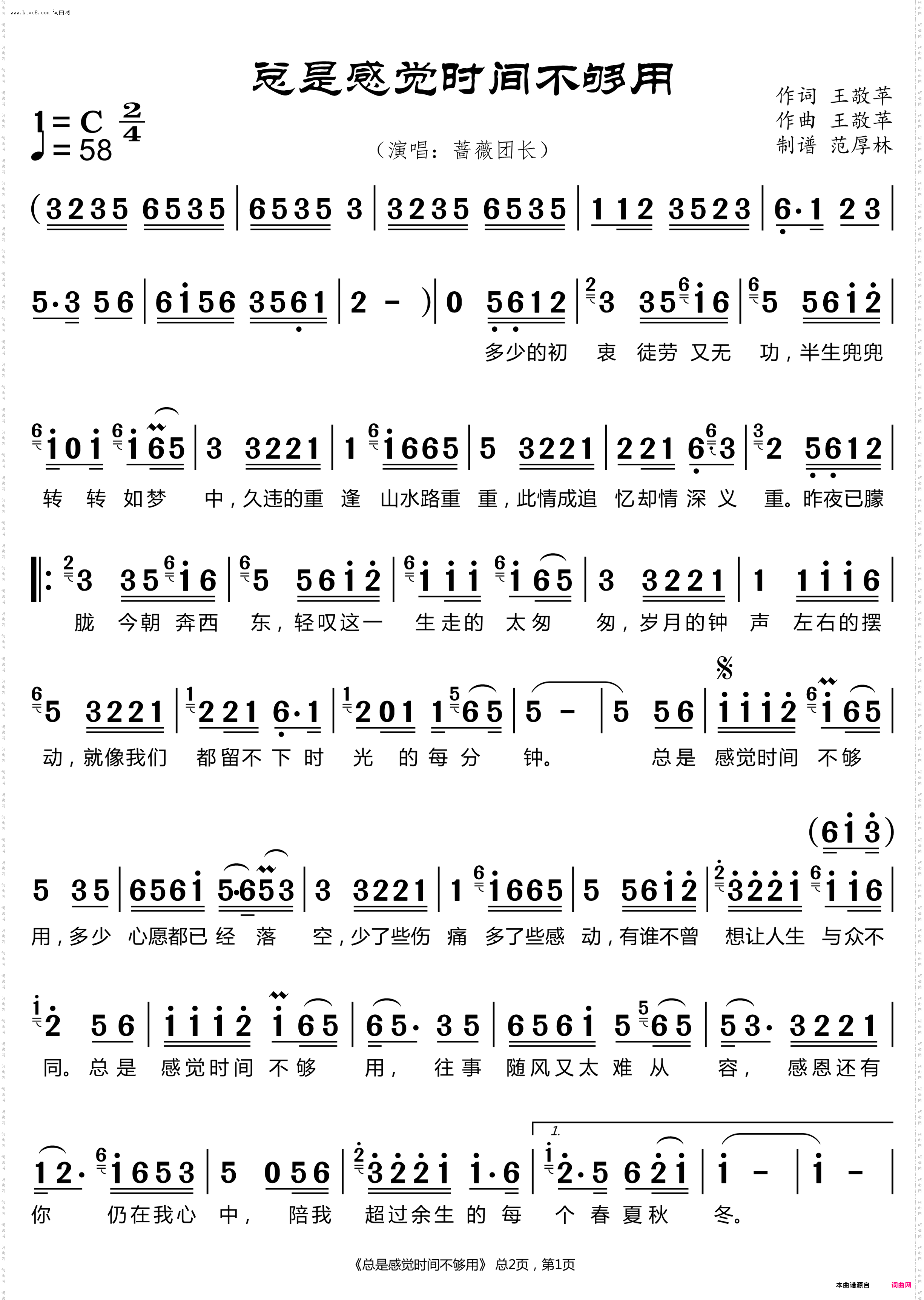 总是感觉时间不够用 总是感觉时间不够用