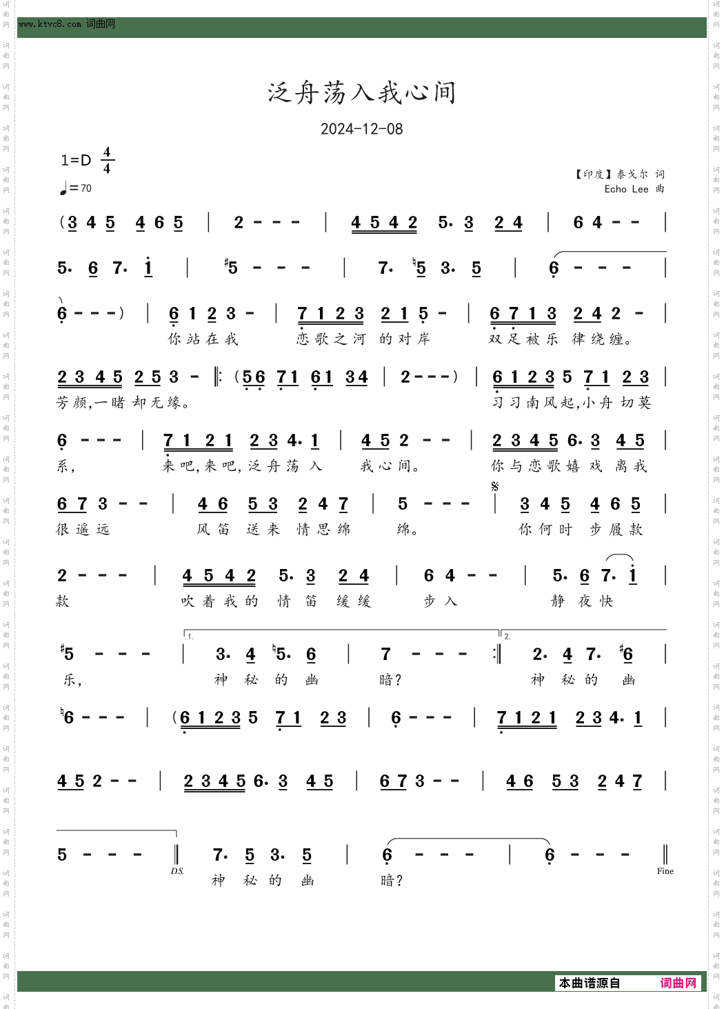 泛舟荡入我心间