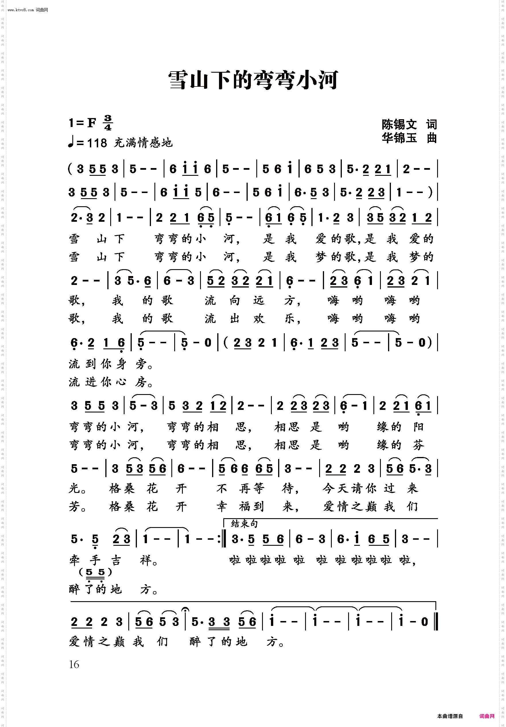 雪山下的弯弯小河