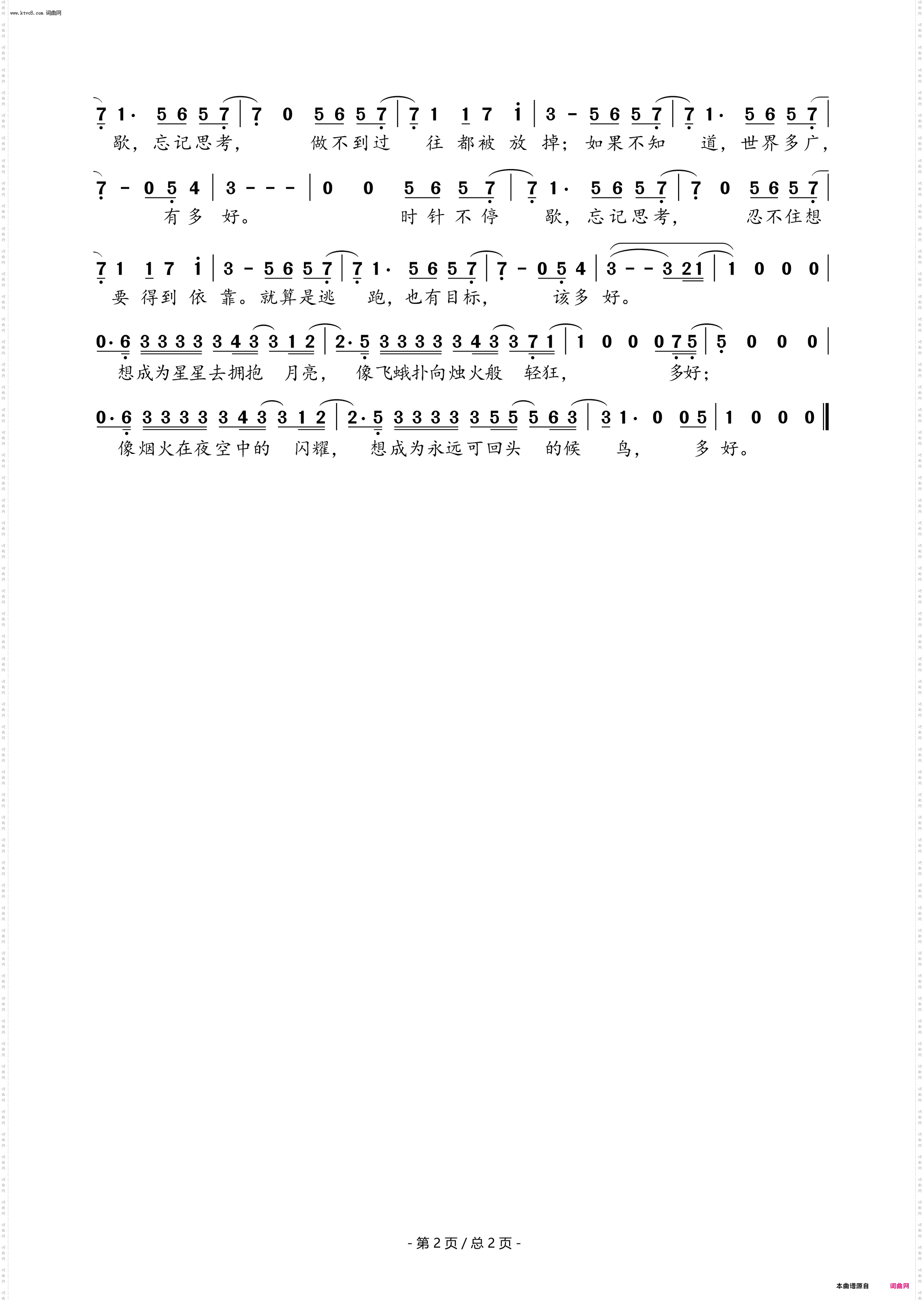 多好_电视剧《路过我年少时光的蓝色》插曲