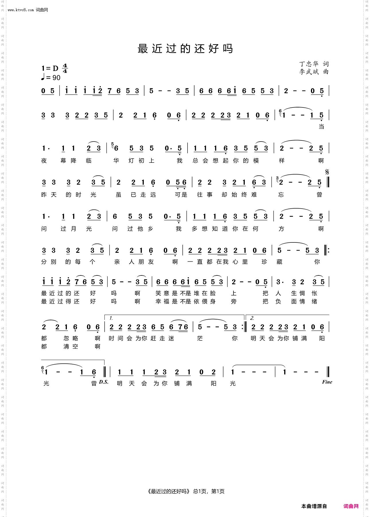 最近过得还好吗