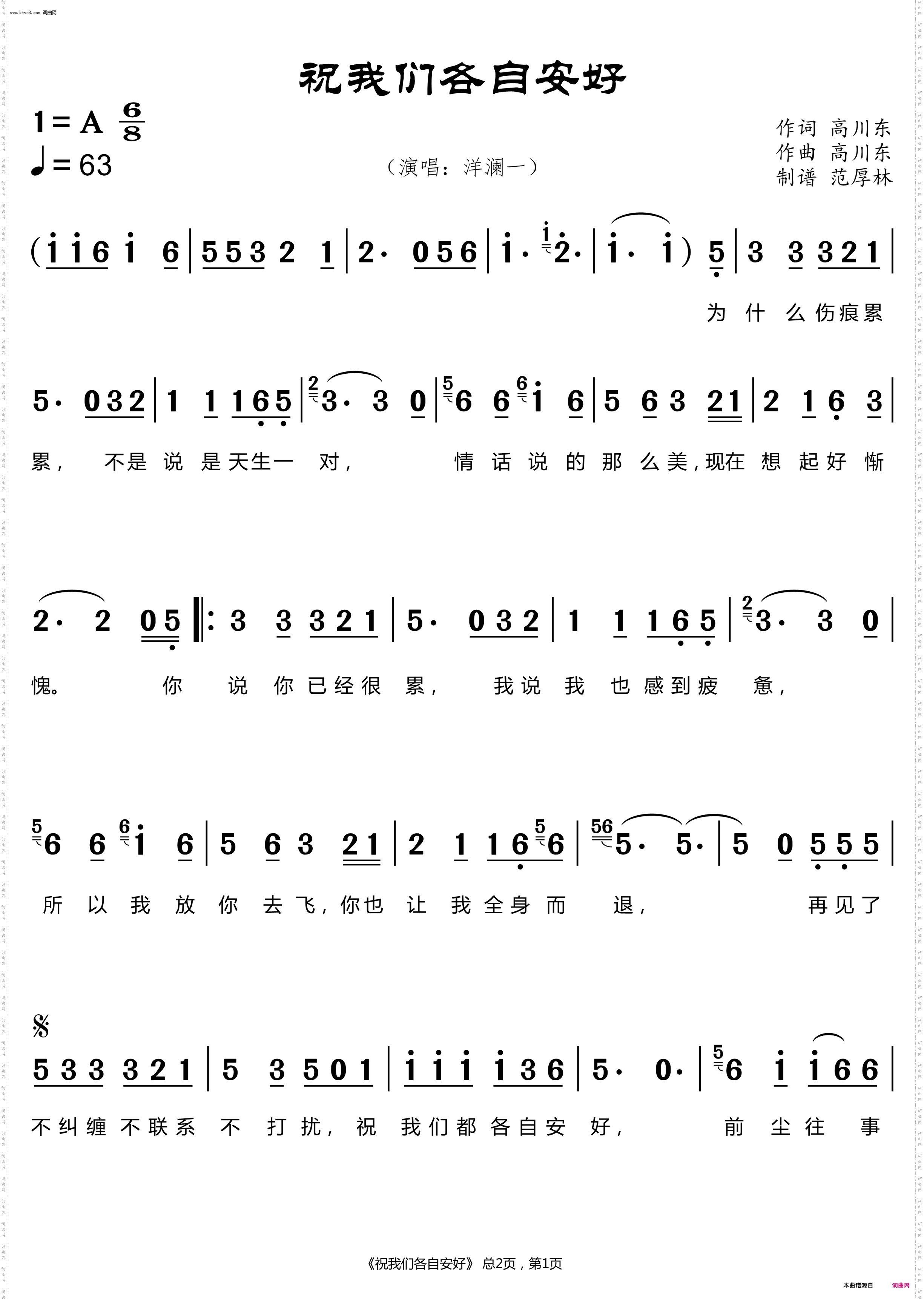 祝我们各自安好