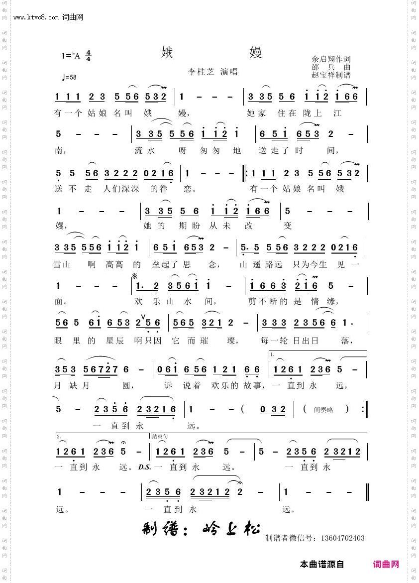 娥嫚_李桂芝演唱专辑