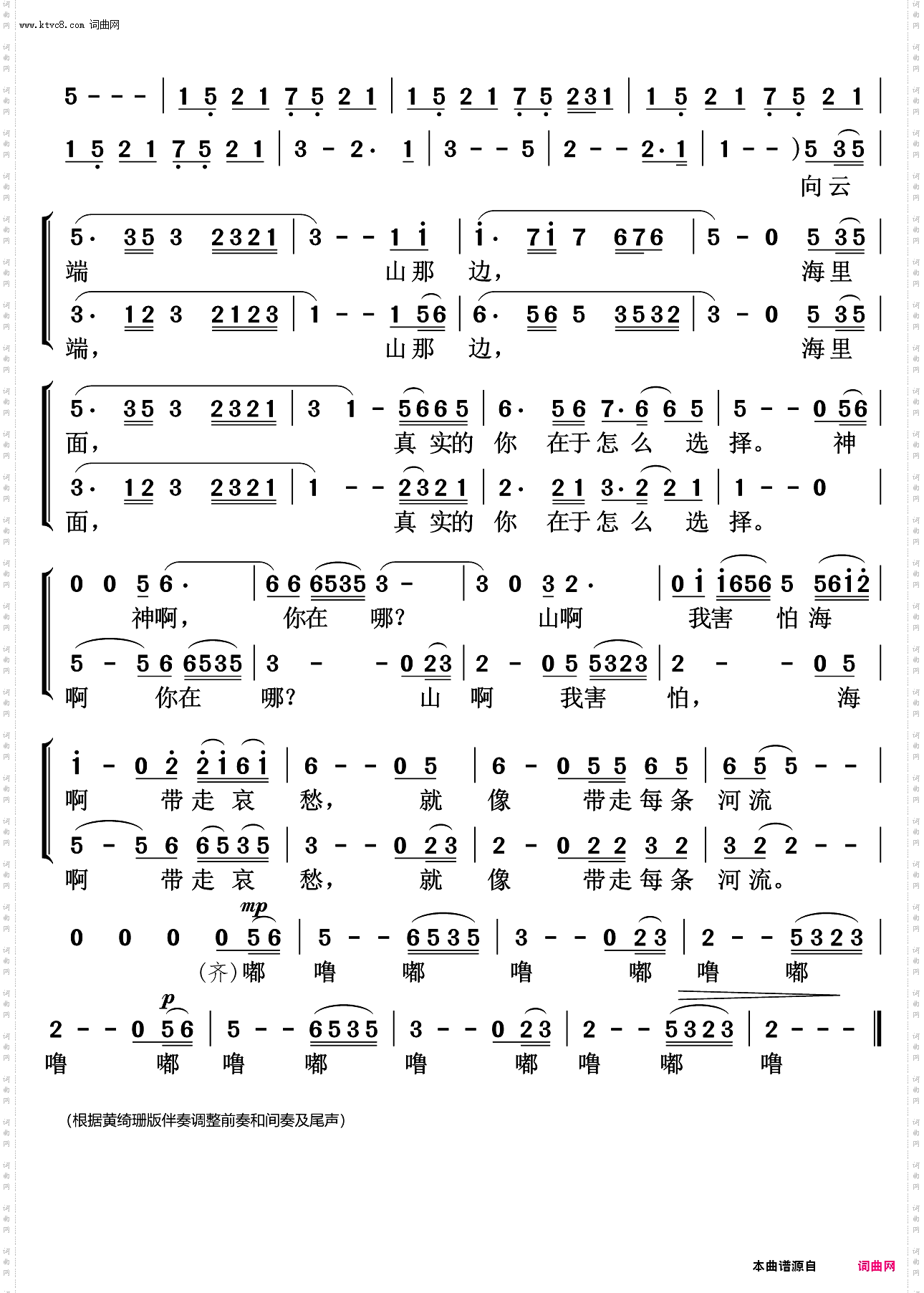 向云端_二声部合唱与伴奏和配
