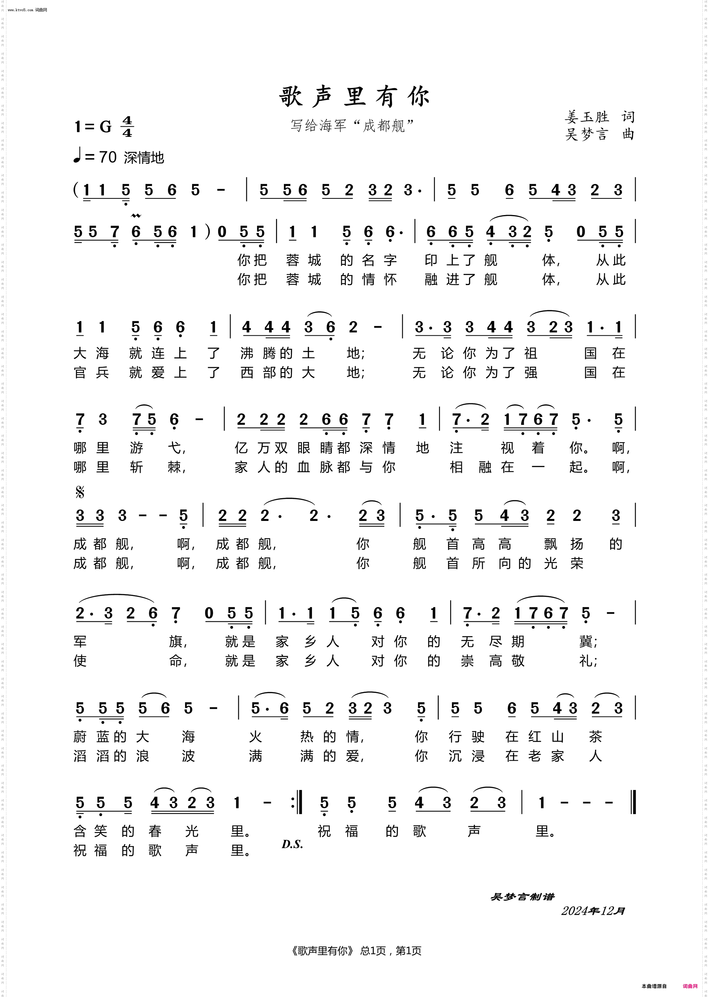 歌声里有你_孙剑波演唱版