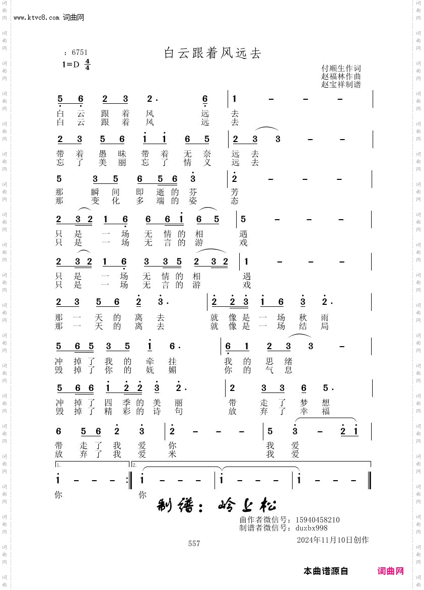 白云跟着风远去
