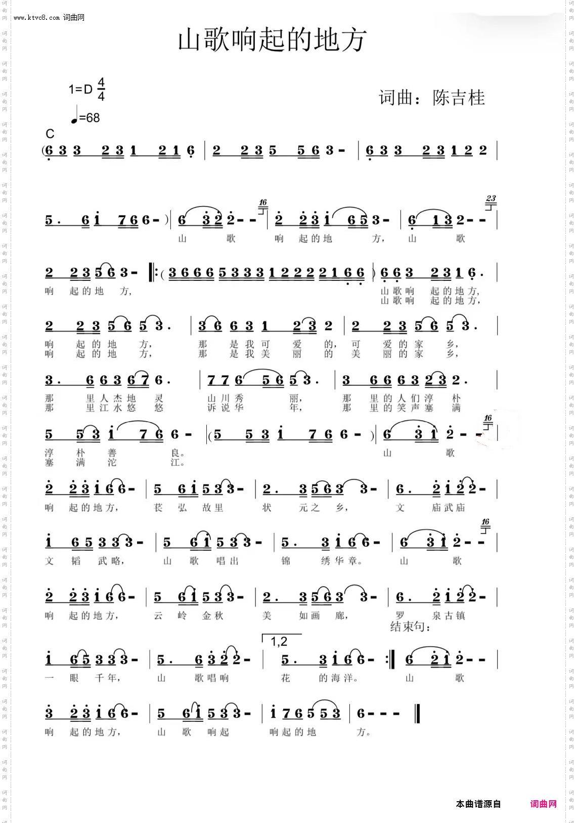 山歌响起的地方_为刀郎家乡资中写的歌 欢迎喜欢的老师演唱