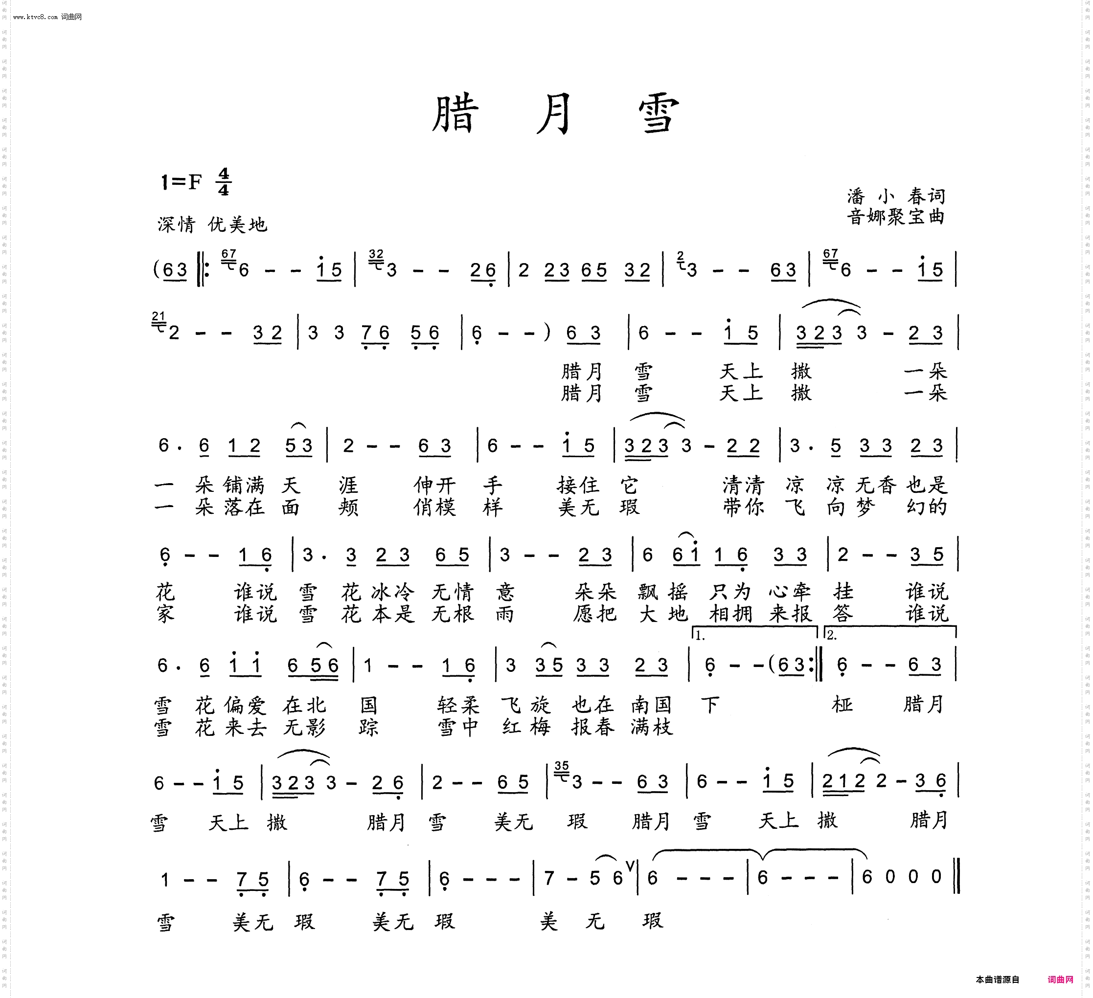 腊月雪