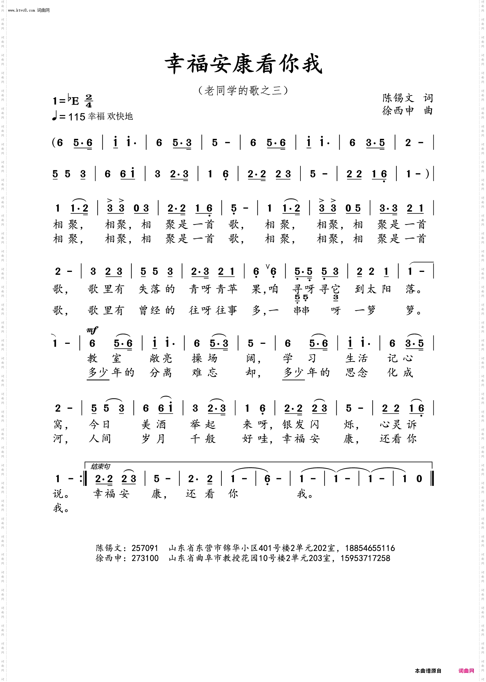 幸福安康看你我