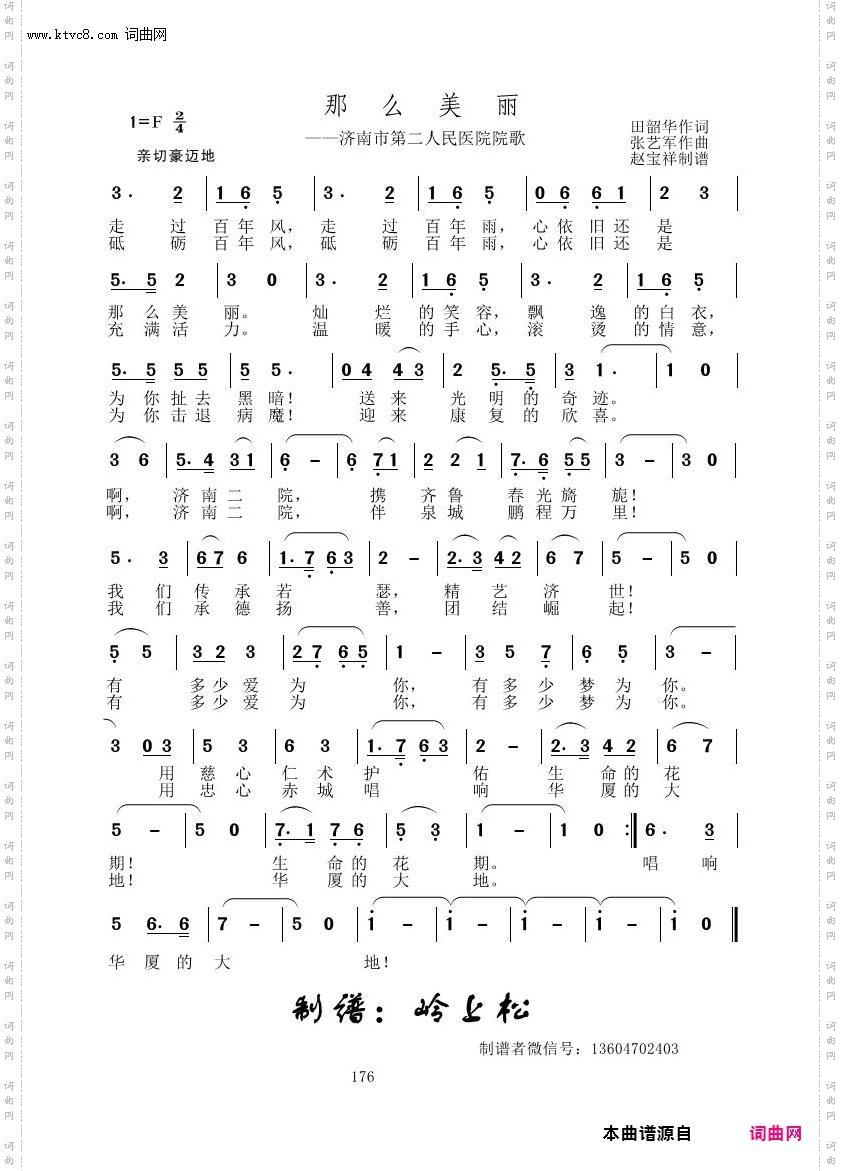 那么美丽_张艺军原创专辑