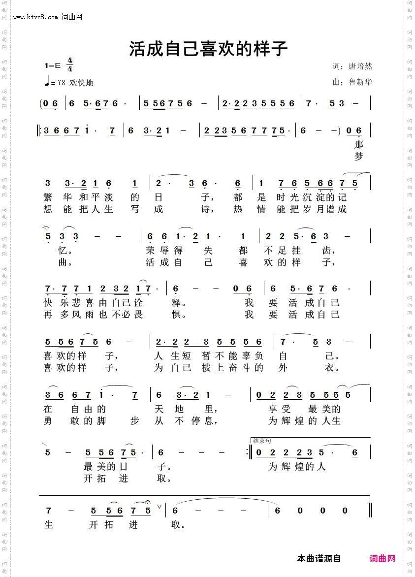 活成自己喜欢的样子