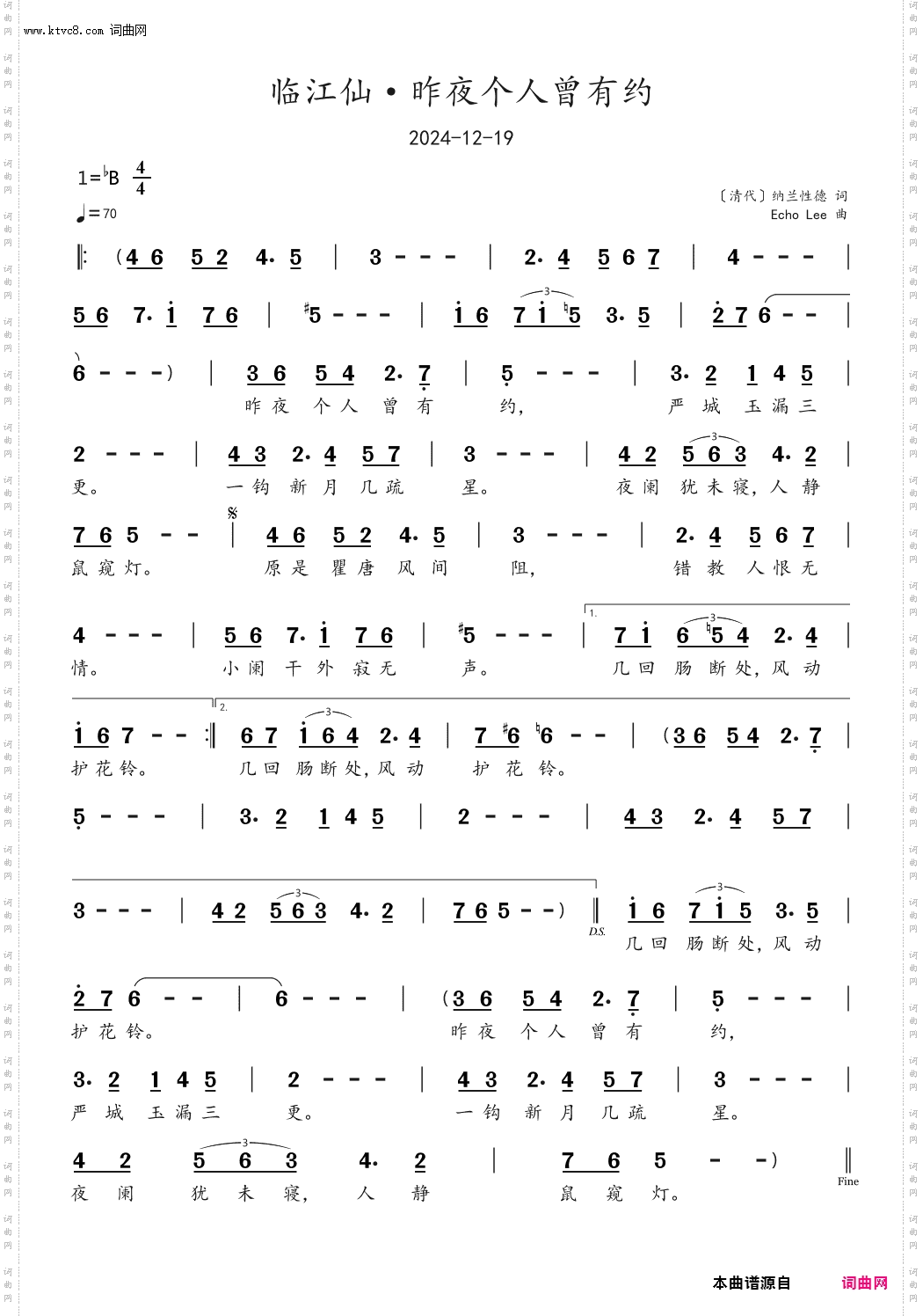 临江仙·昨夜个人曾有约