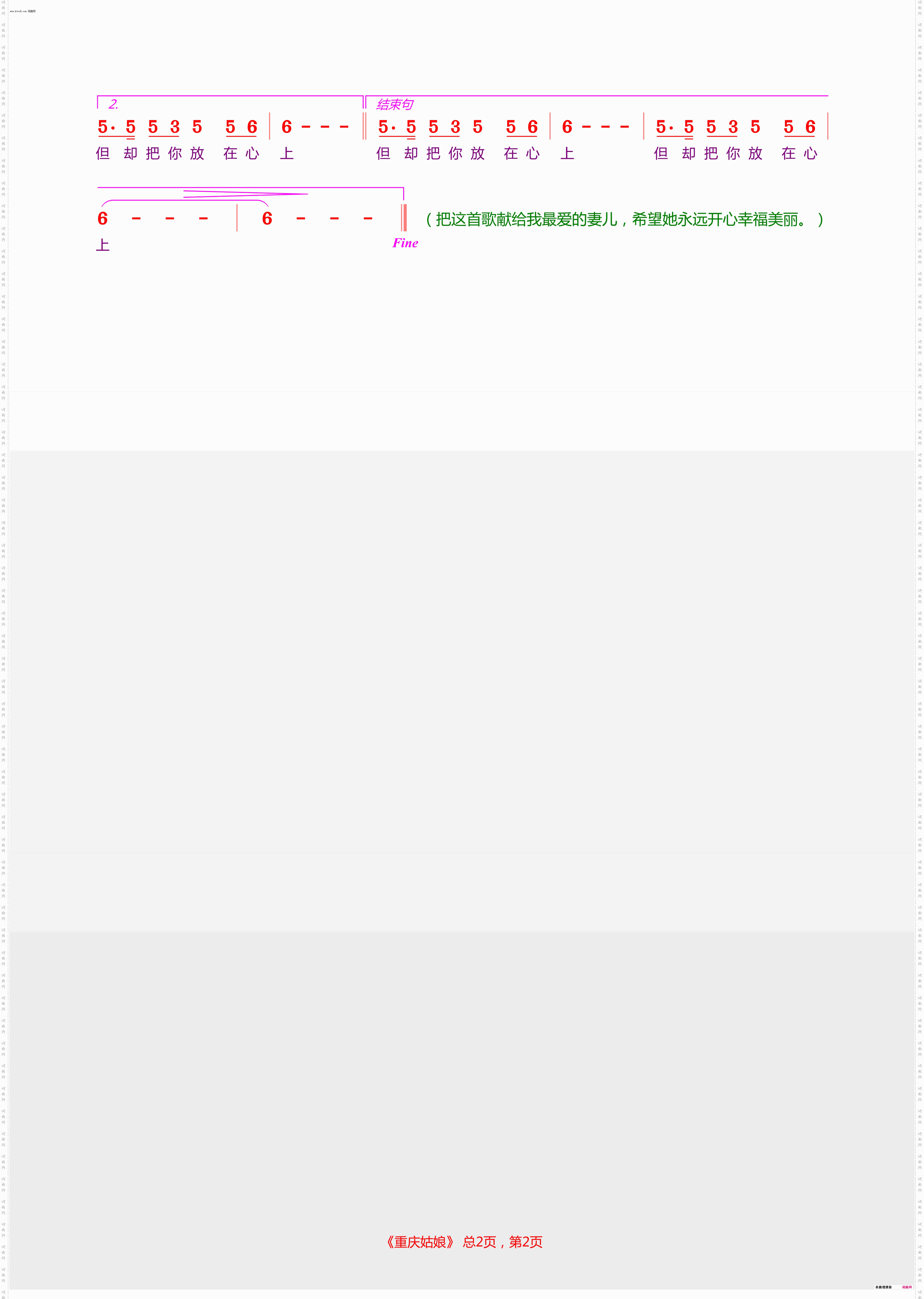 重庆姑娘_流行歌曲