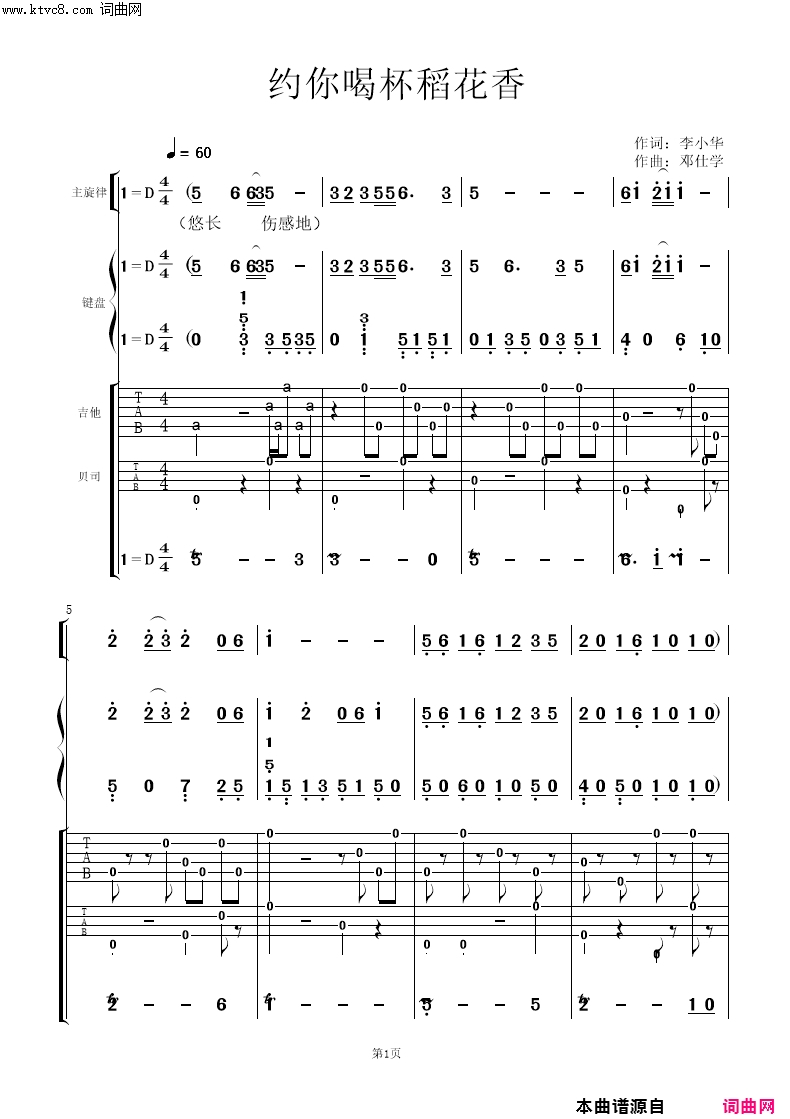 约你喝杯稻花香