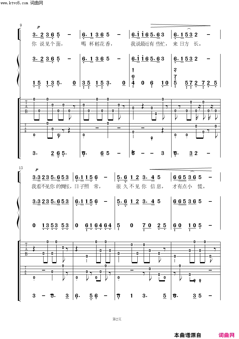 约你喝杯稻花香