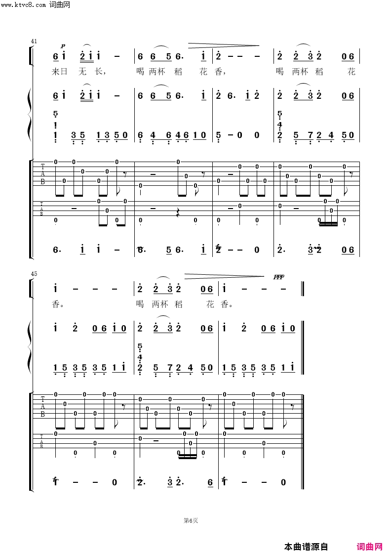 约你喝杯稻花香