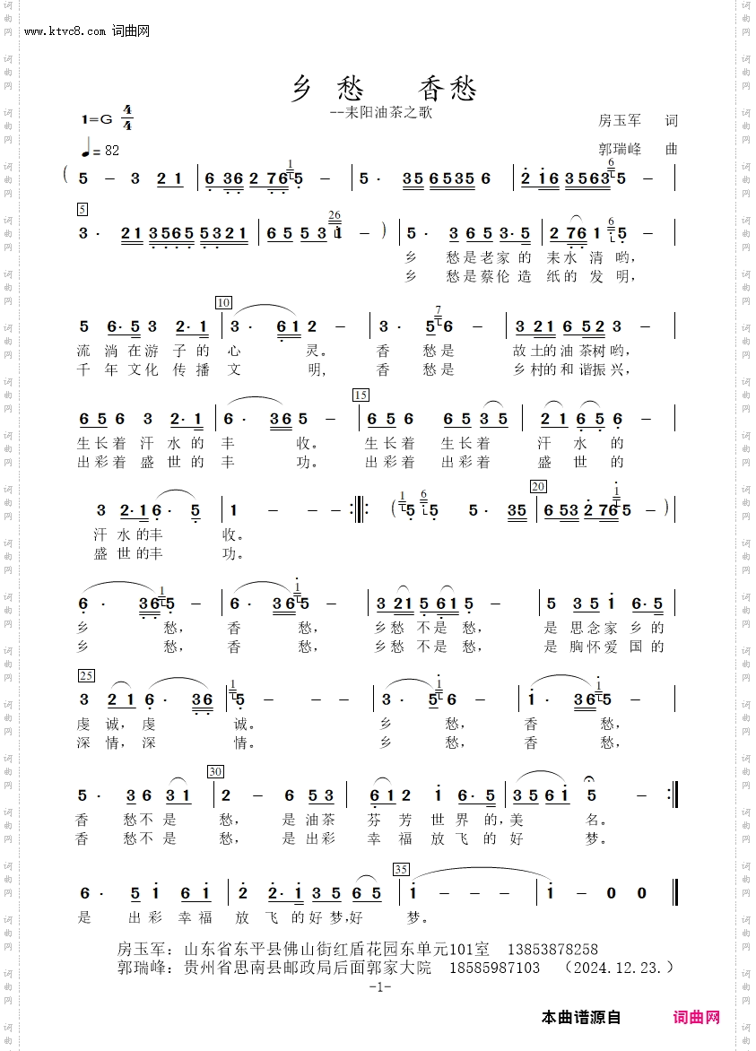 乡愁 香愁_--耒阳油茶之歌