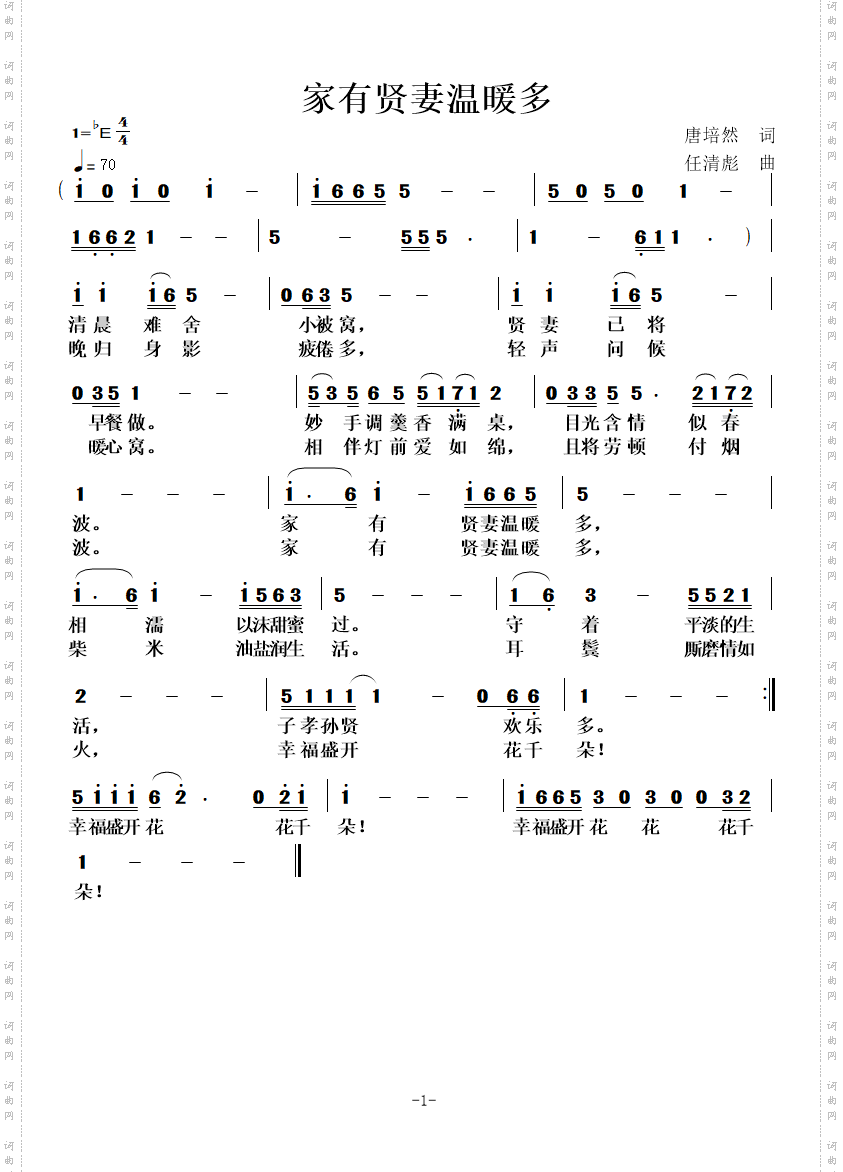 家有贤妻温暖多
