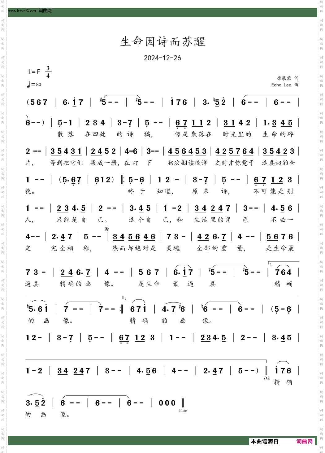 生命因诗而苏醒