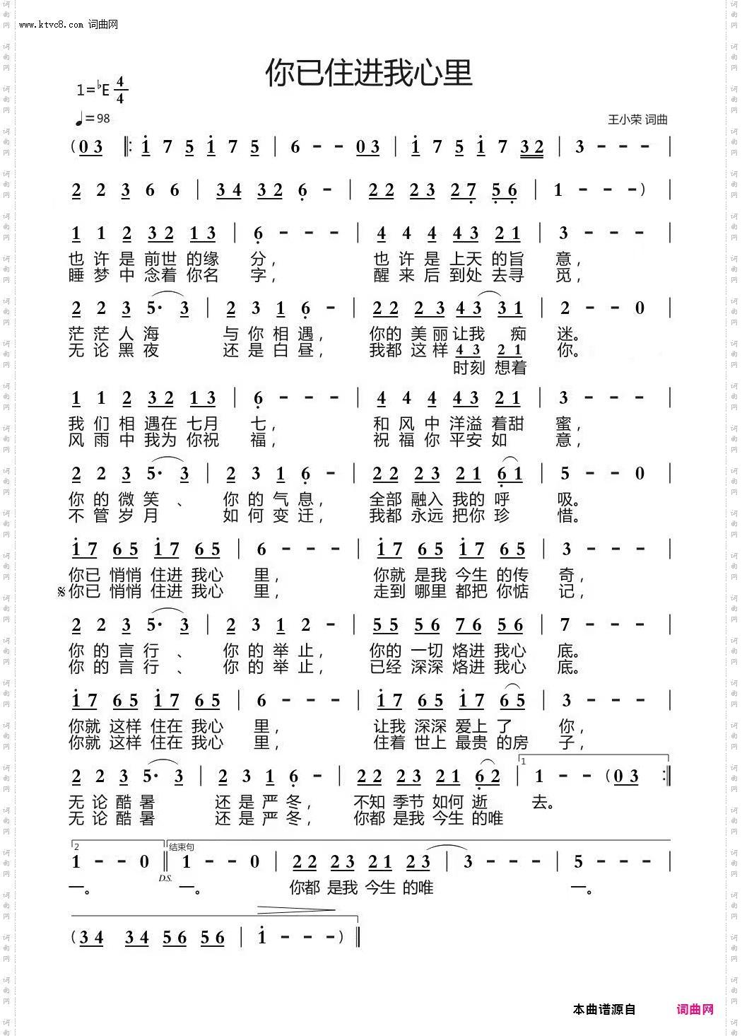 你已住进我心里