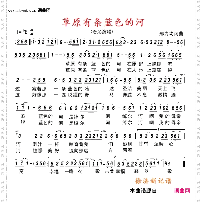 草原上有条蓝色的河