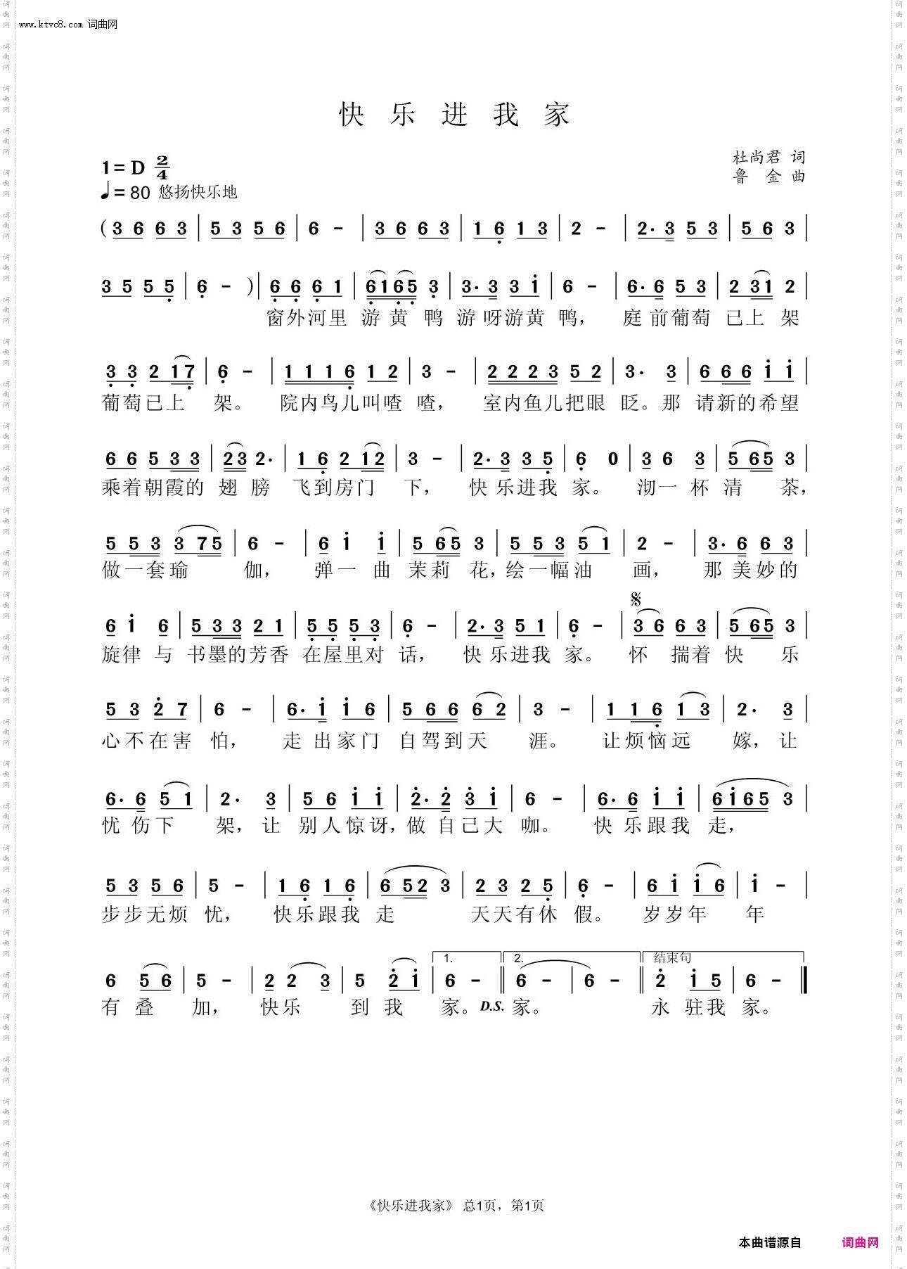 快乐进我家