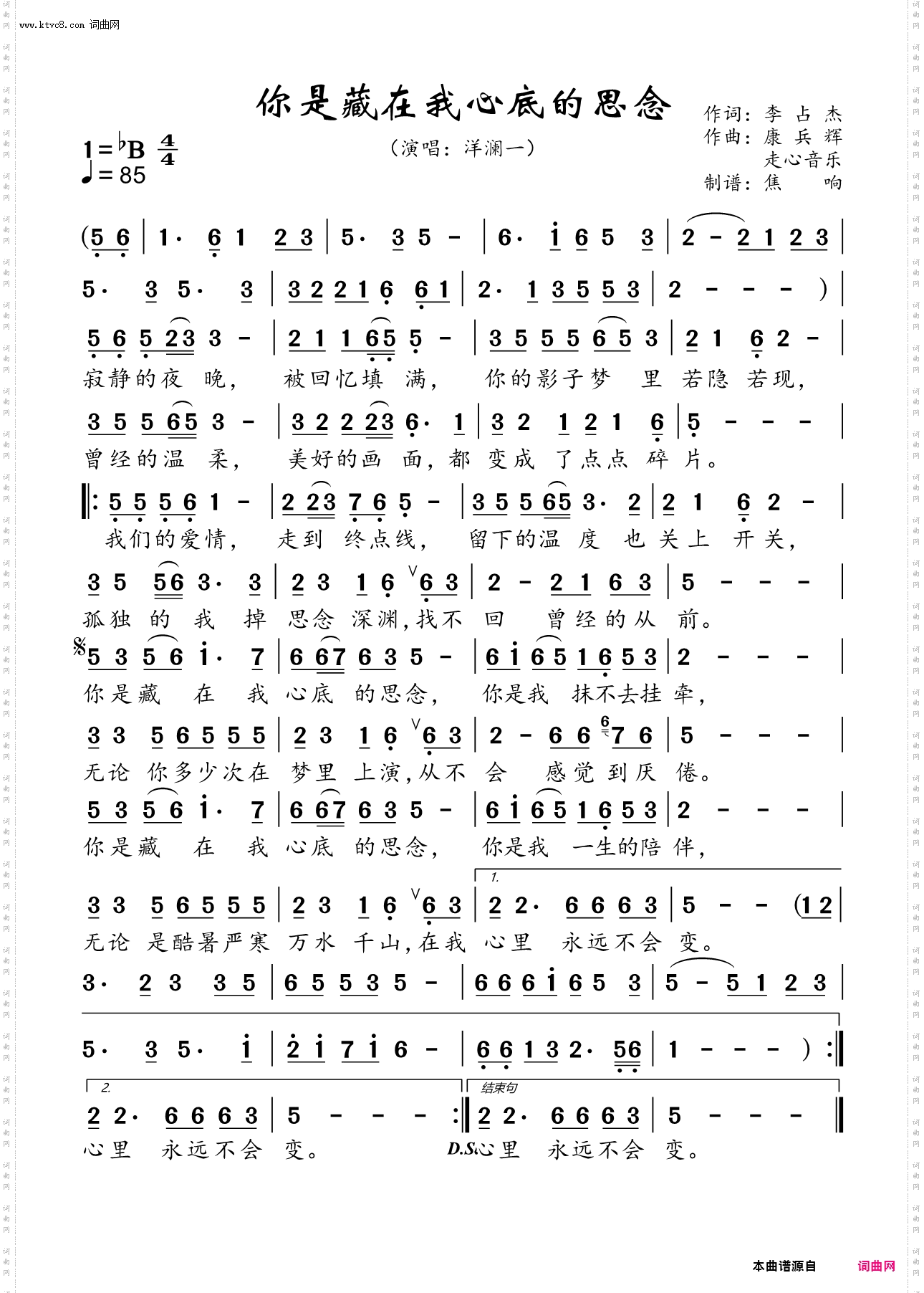 你是藏在我心底的思念