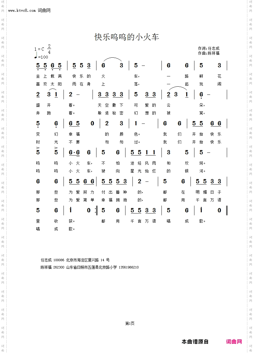 快乐呜呜小火车