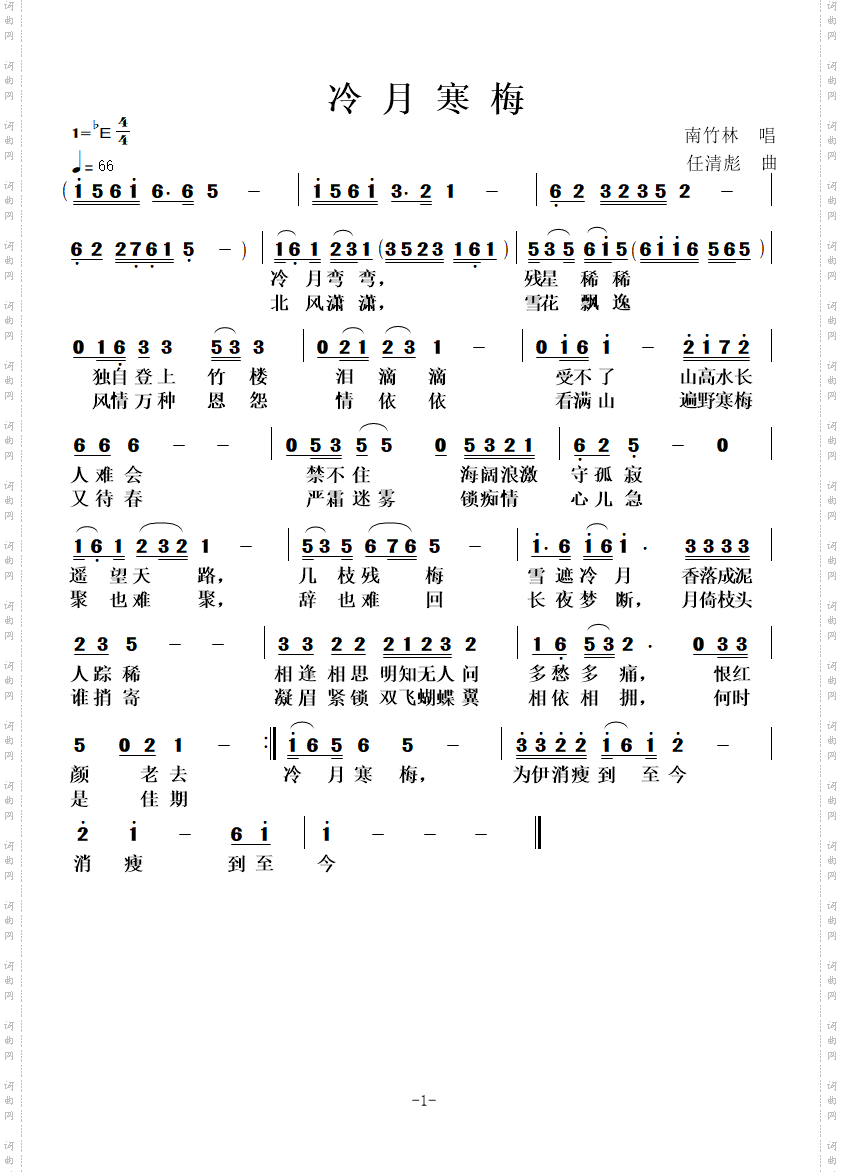 冷月寒梅