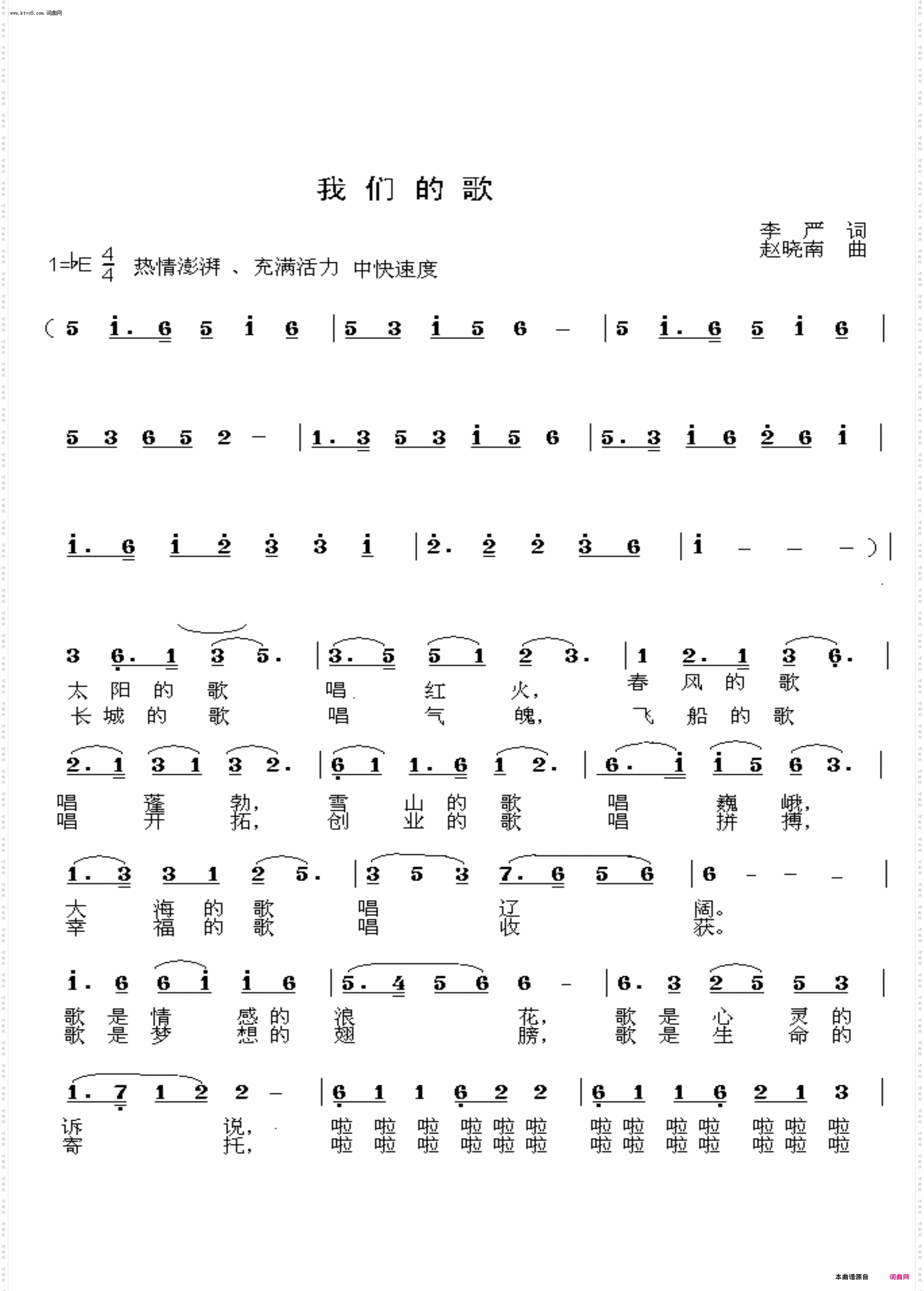 我们的歌-1