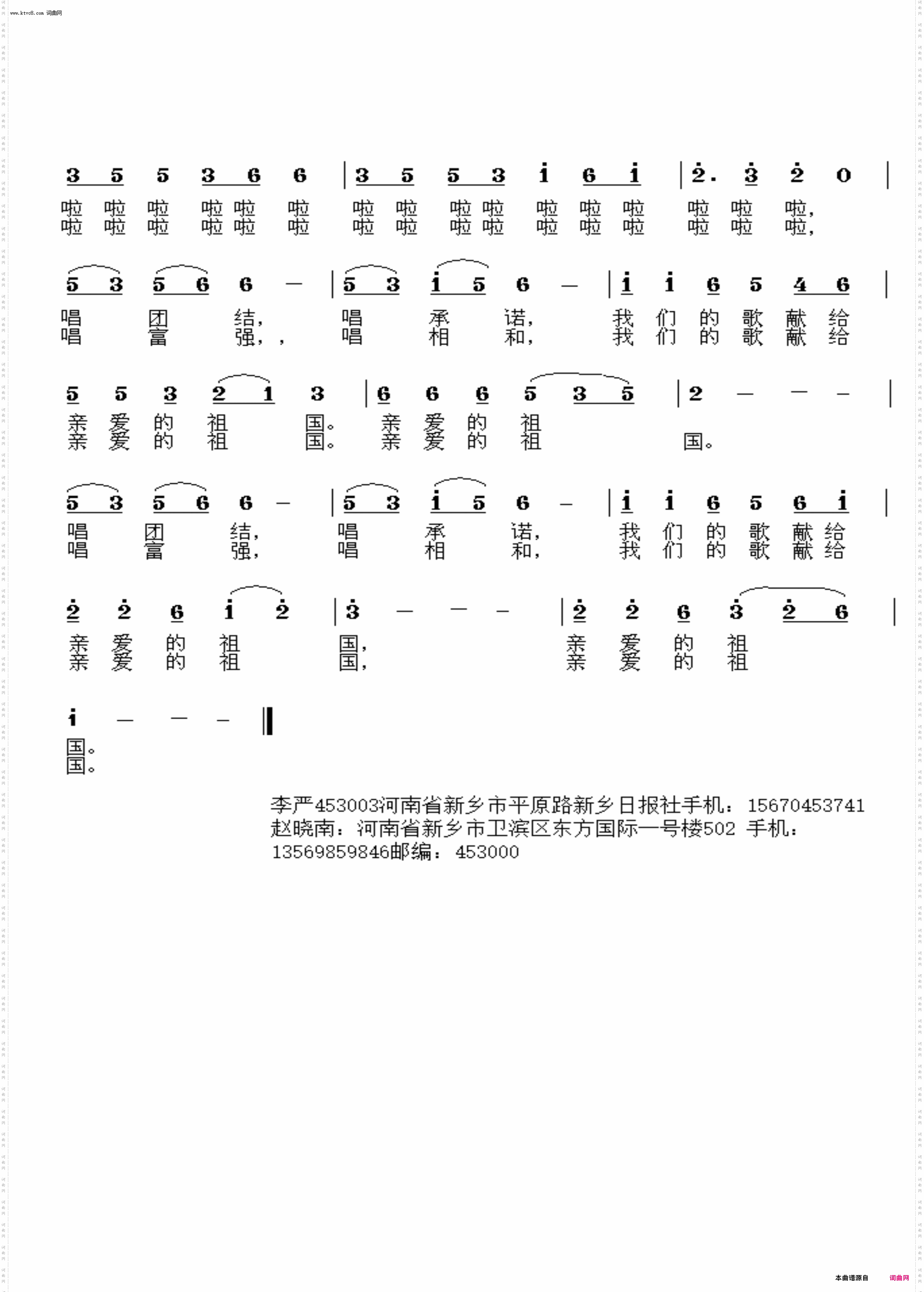 我们的歌-2