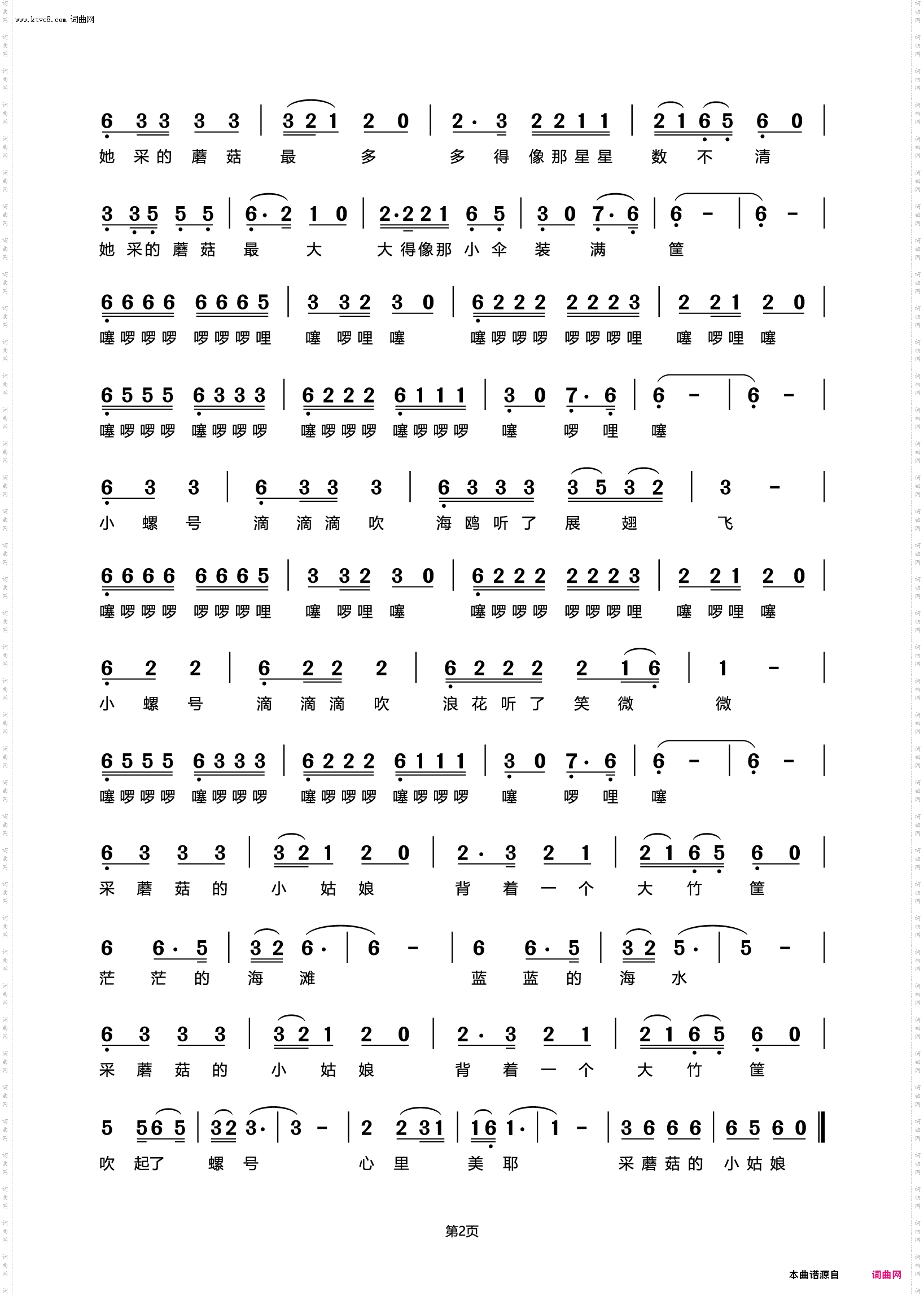 吹螺号的小姑娘