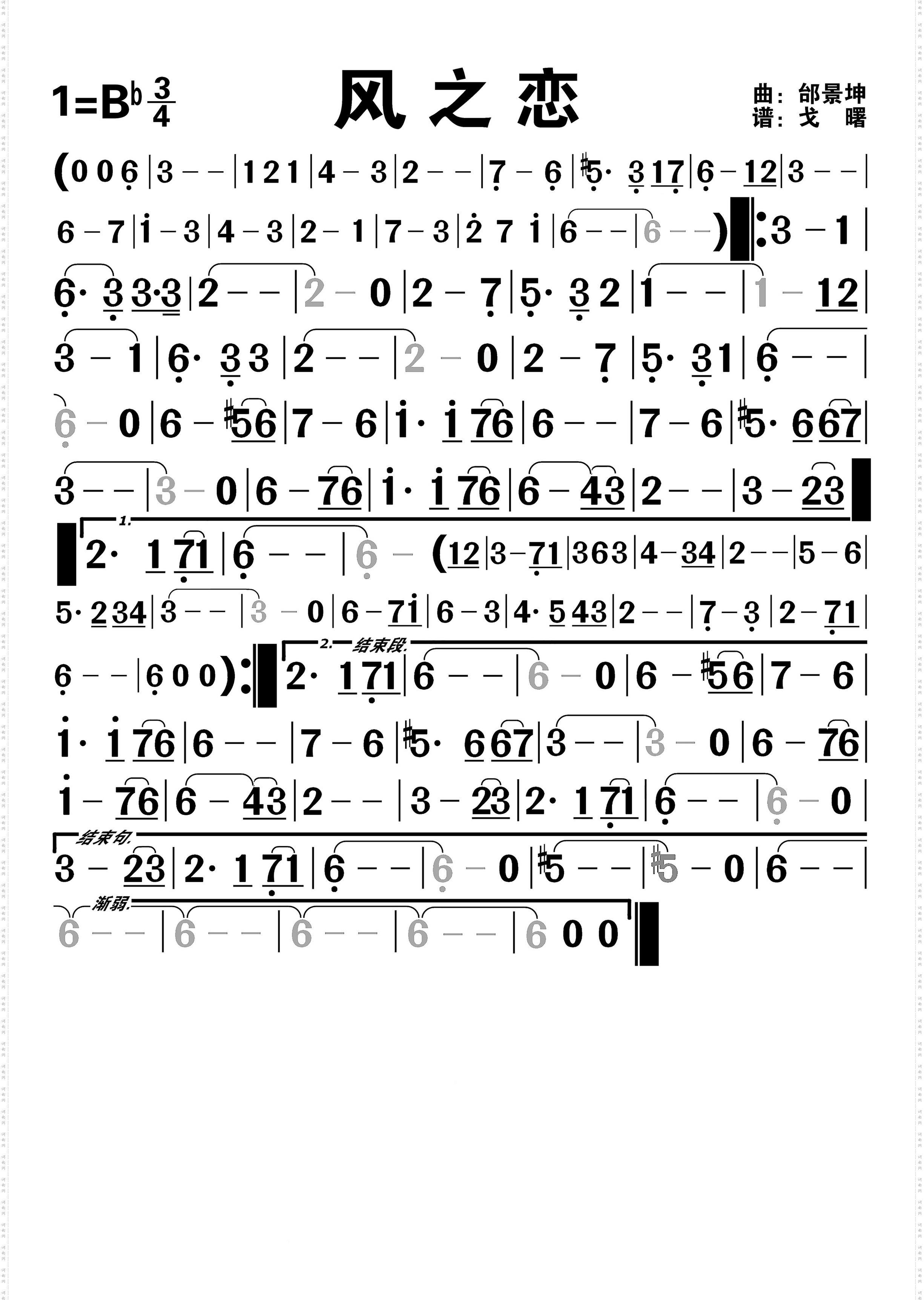 风之恋_编号-602、