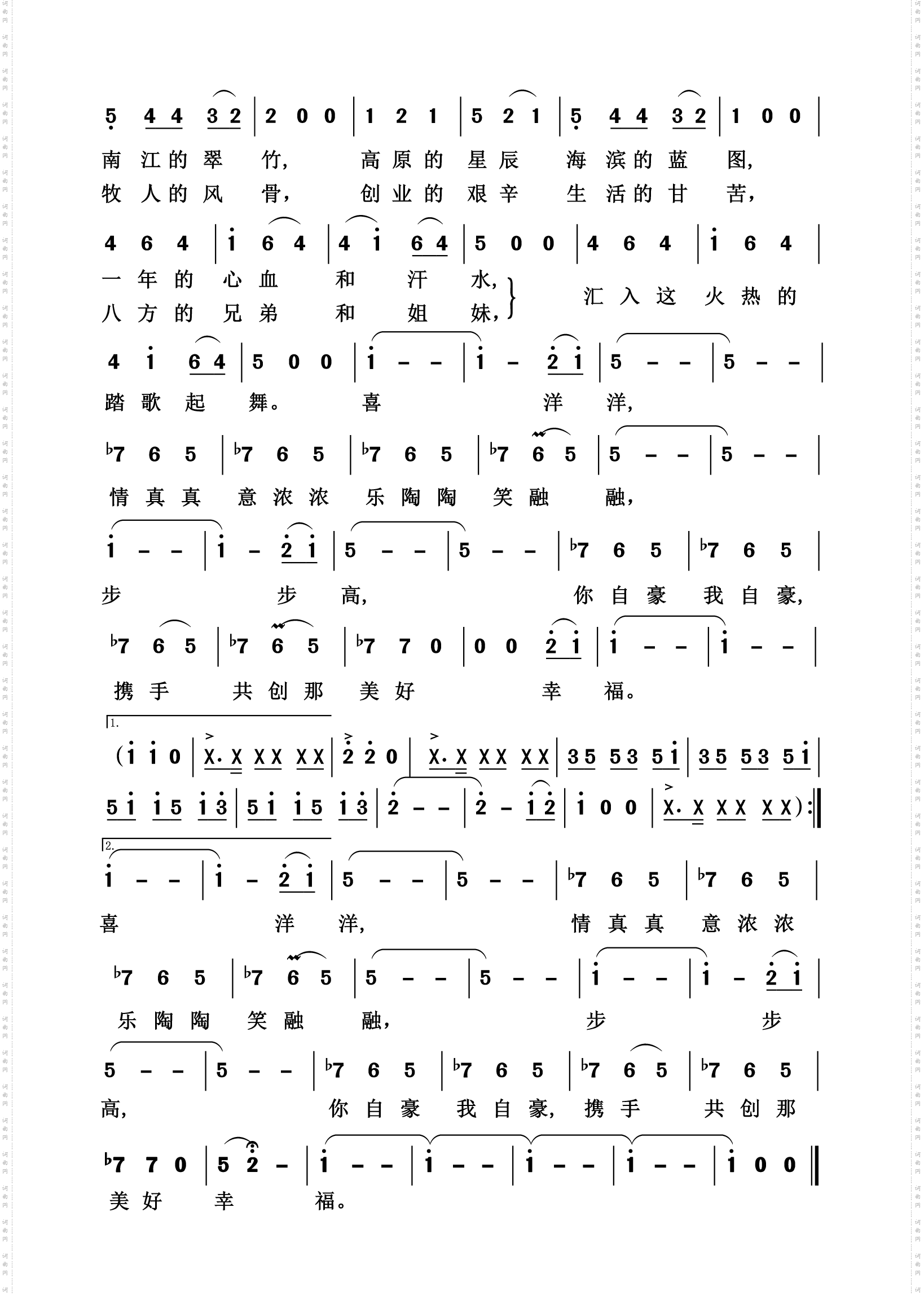 踏歌起舞_舞蹈歌曲