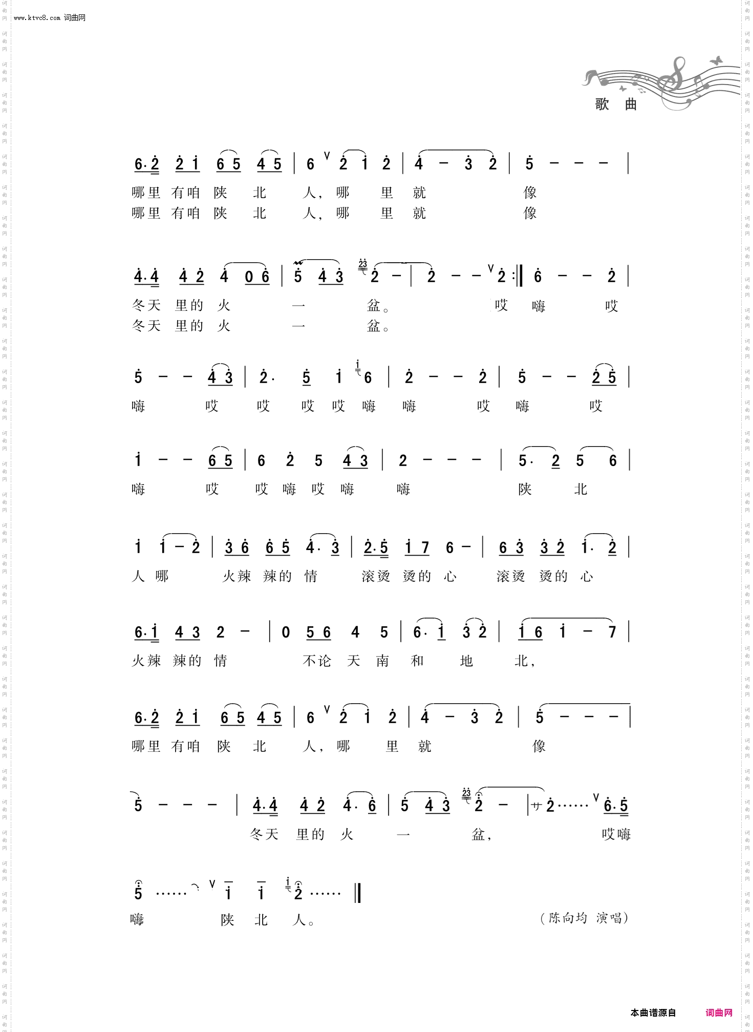 陕北人_男声独唱