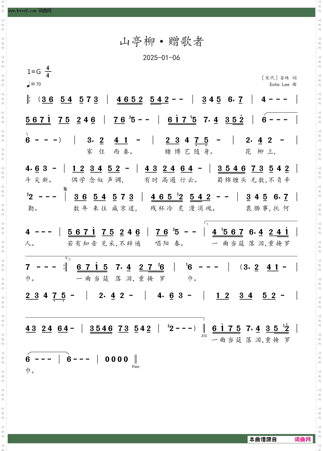 山亭柳·赠歌者