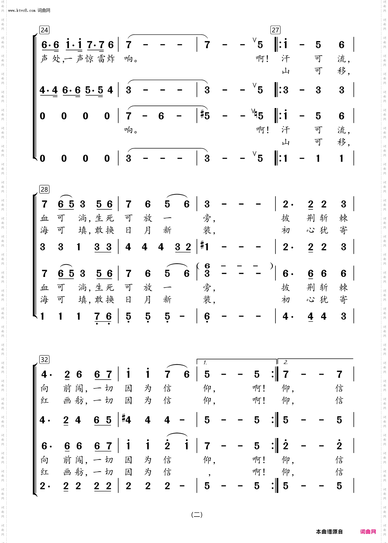 因为信仰_混声合唱