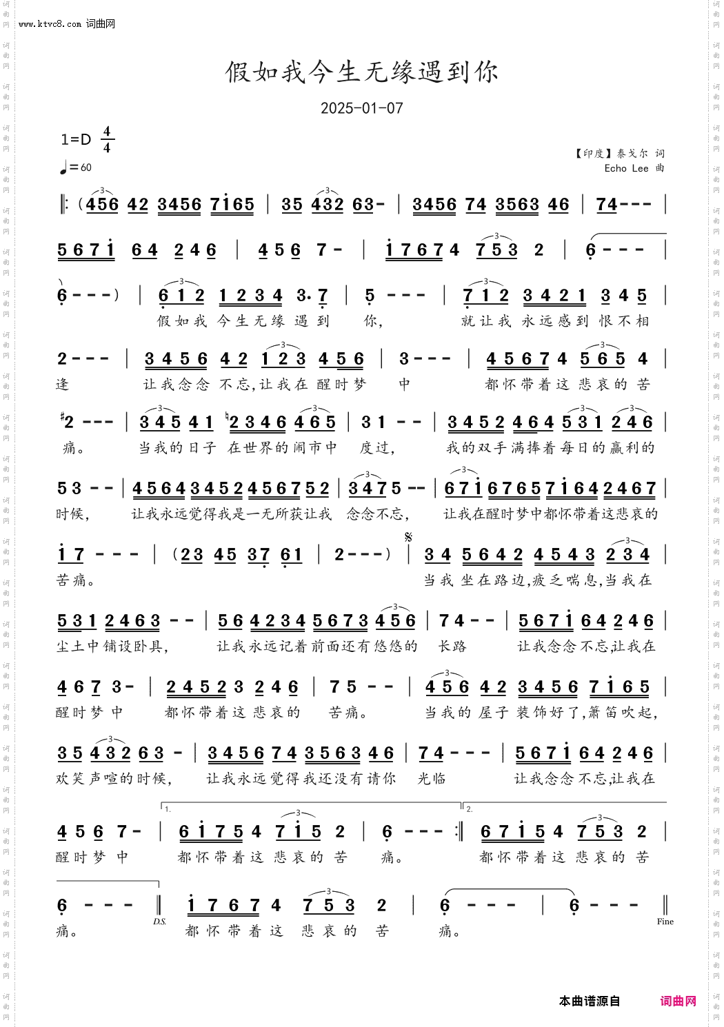 假如我今生无缘遇到你