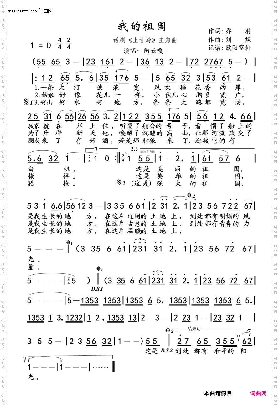 我的祖国_话剧《上甘岭》主题曲 回顾红色经典