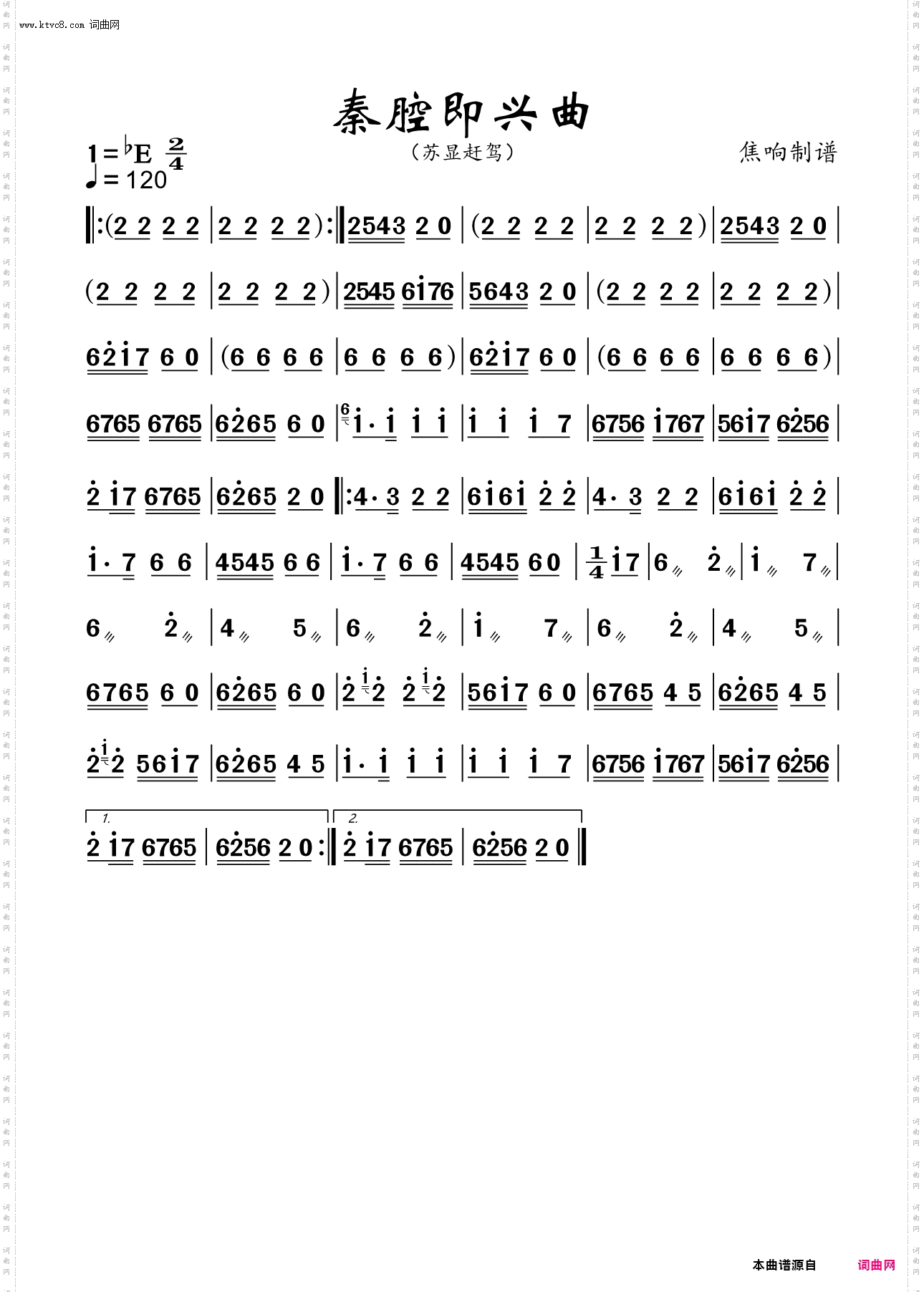 秦腔即兴曲_赶驾