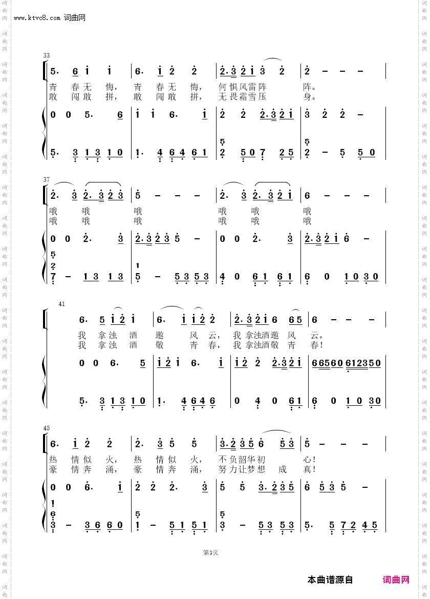 我拿浊酒敬青春