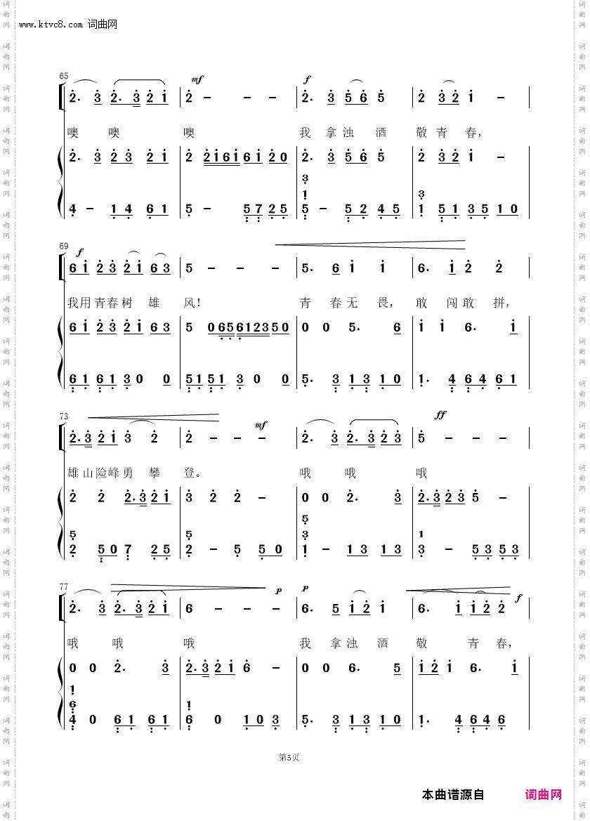 我拿浊酒敬青春