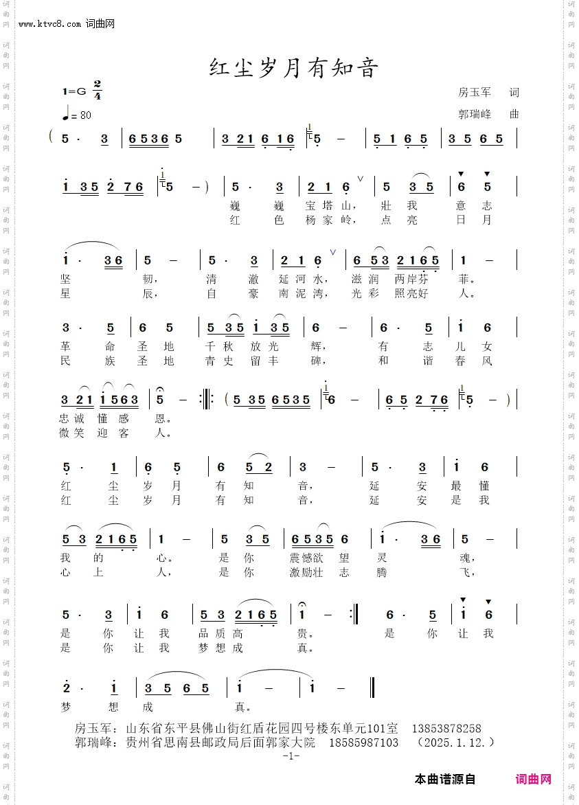 红尘岁月有知音