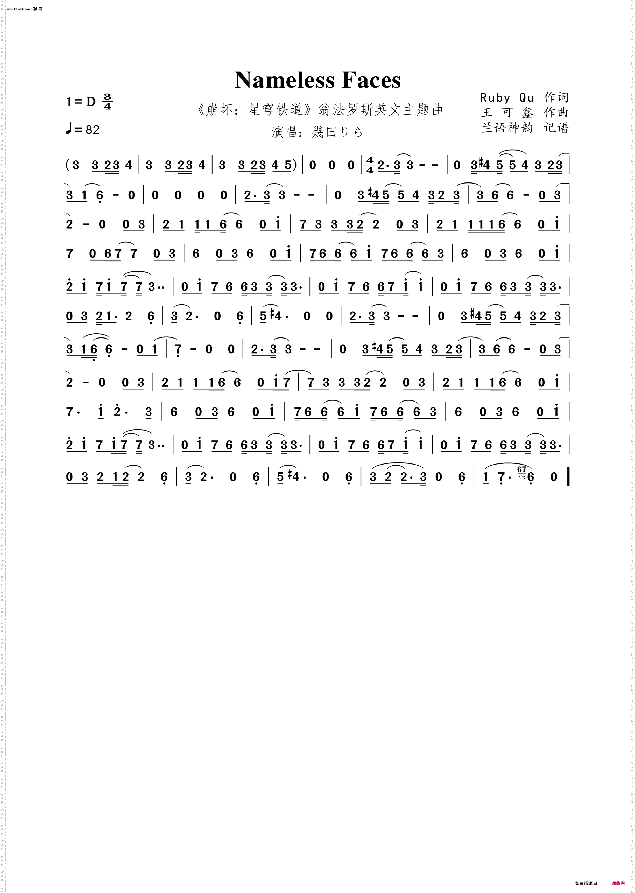 Nameless Faces_《崩坏:星穹铁道》翁法罗斯英文主题曲