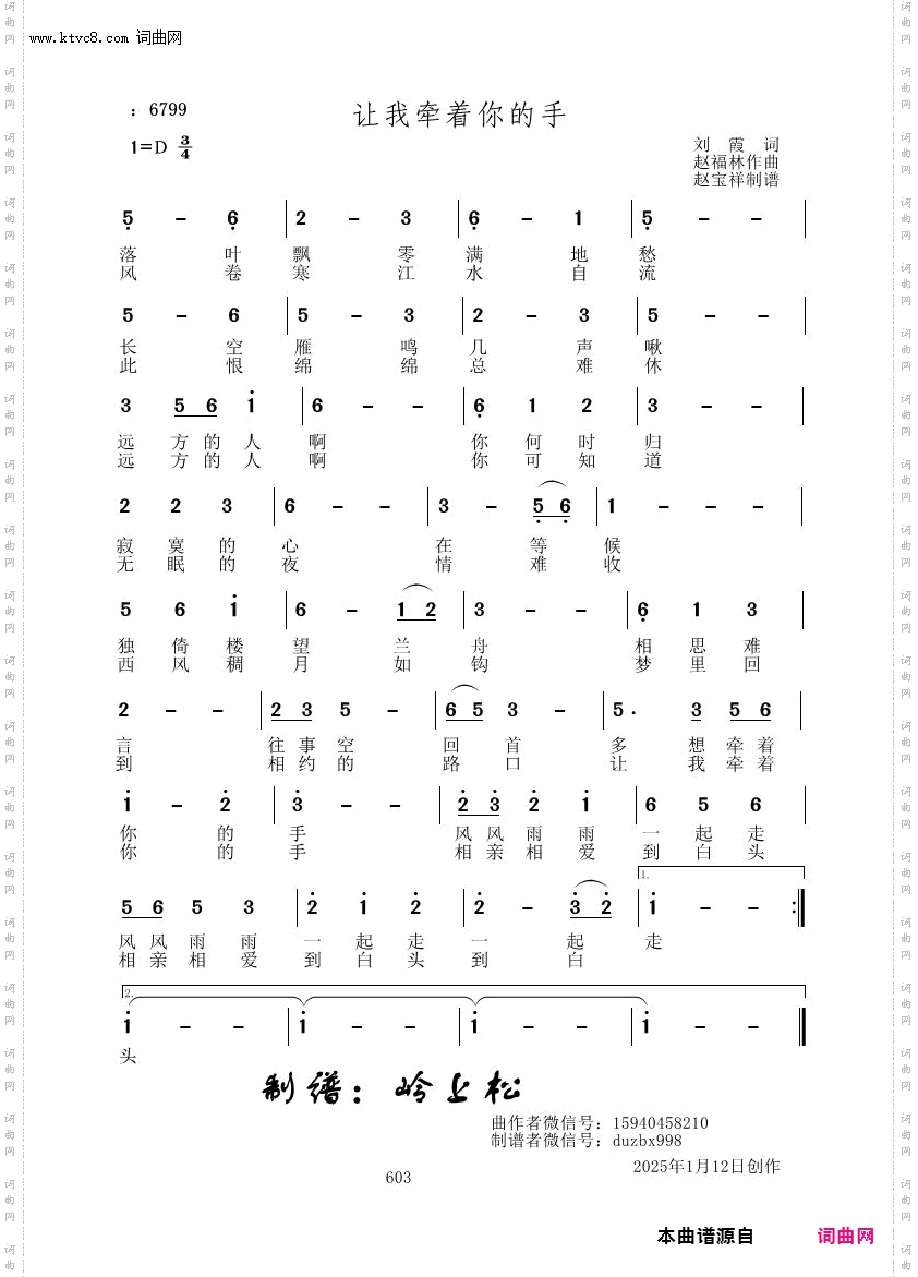 让我牵着你的手