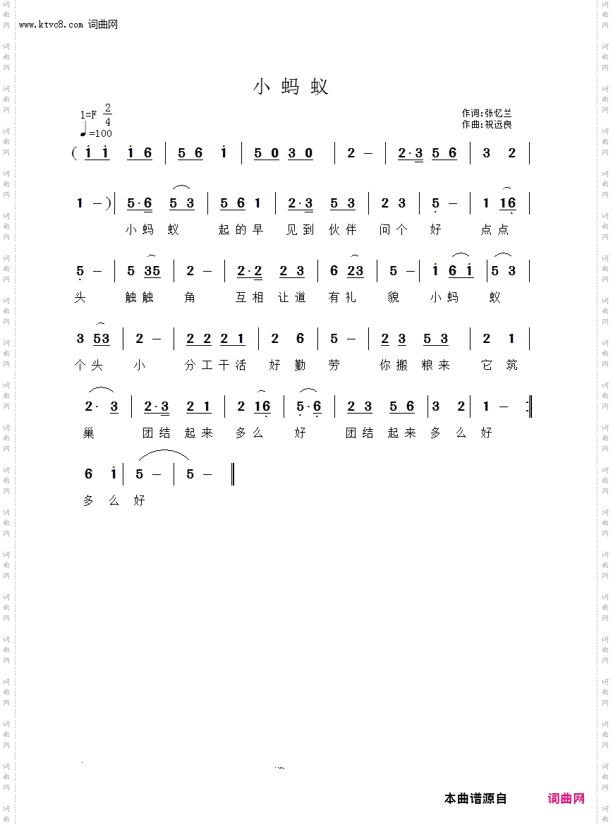 小蚂蚁