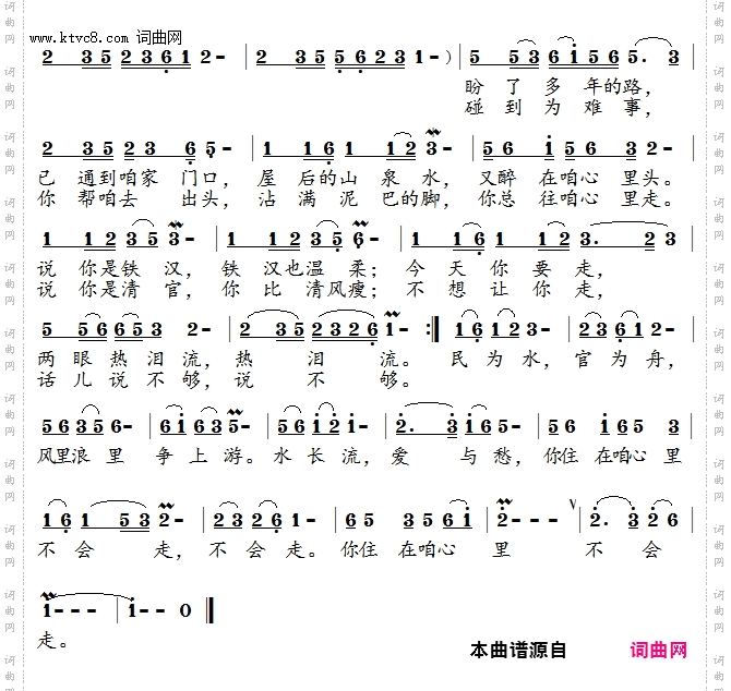 住在咱心里不会走_——送别