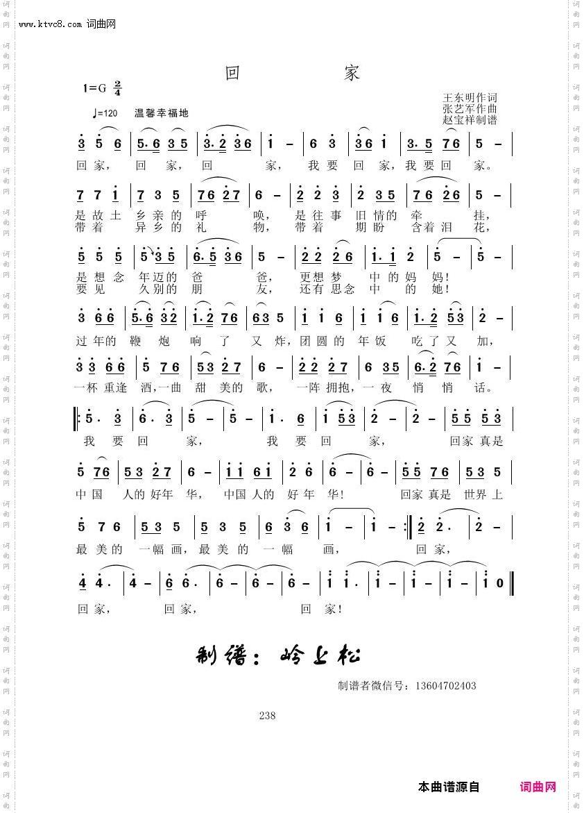 回家_张艺军原创专辑