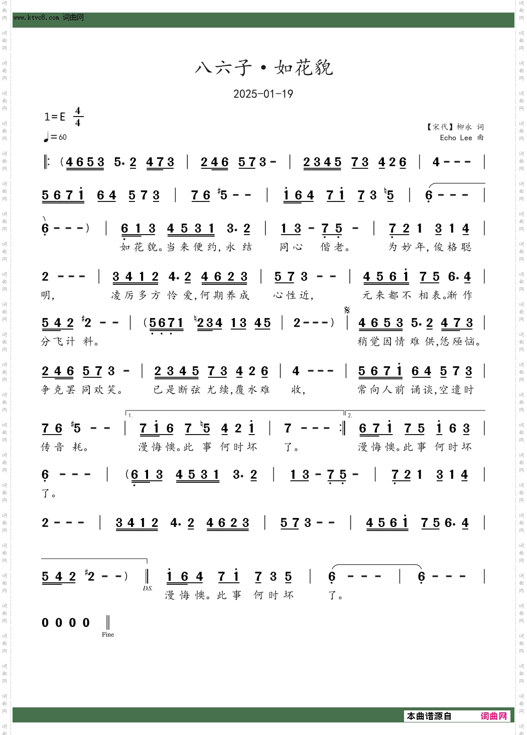 八六子·如花貌